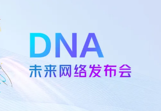 MWC 2025 | AI重塑，智联未来！利来国际通讯AIR DNA未来网络发布会即将震撼启幕